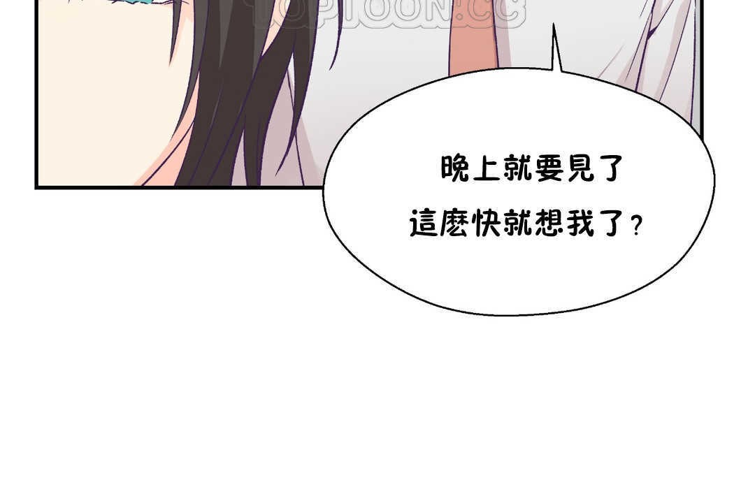 可爱的他第26话