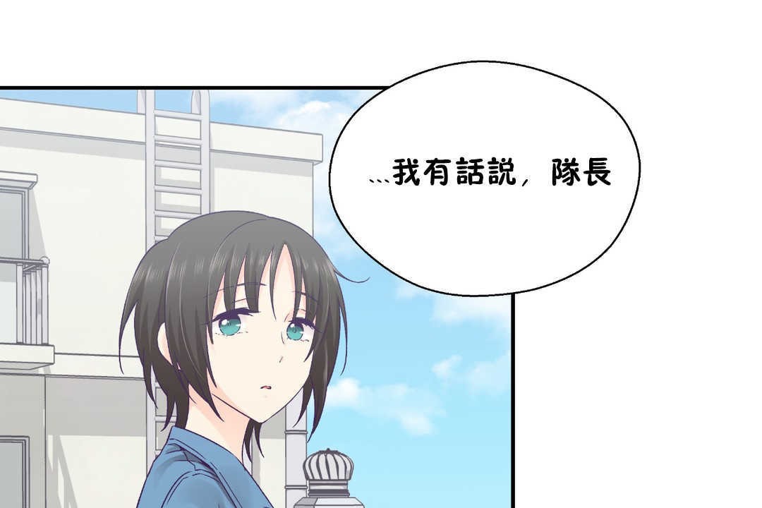 可爱的他第26话