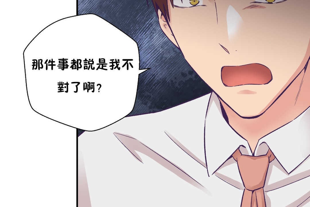 可爱的他第26话