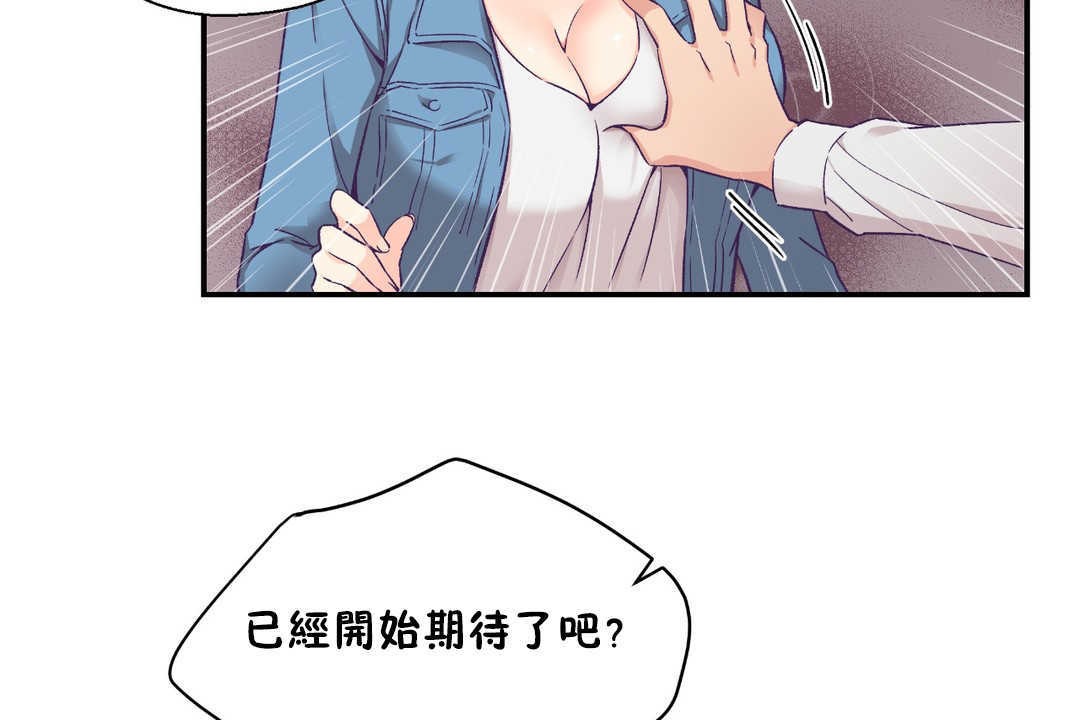 可爱的他第26话