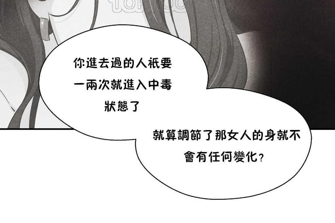 可爱的他第27话