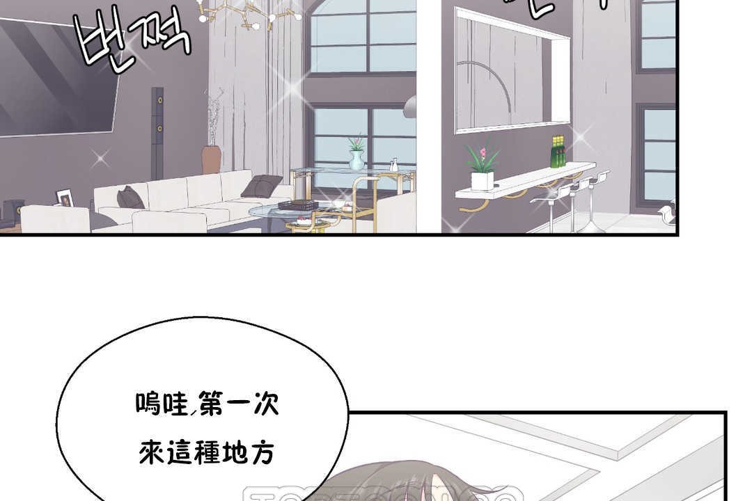 可爱的他第27话