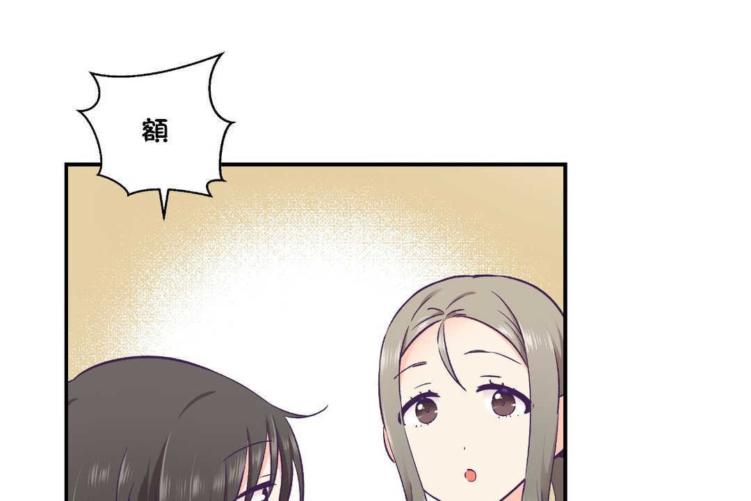 可爱的他第27话