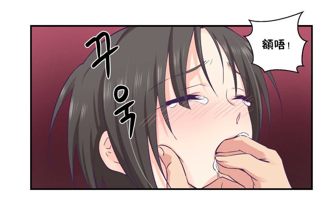 可爱的他第27话