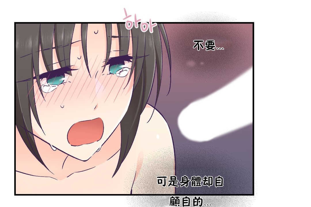 可爱的他第28话