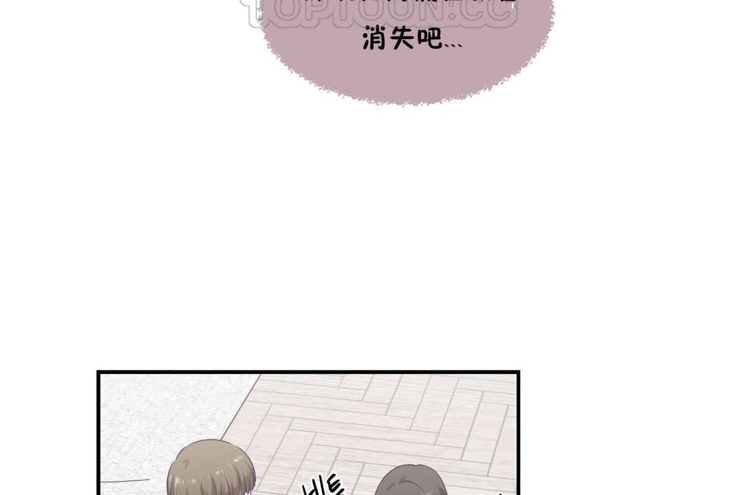 可爱的他第28话