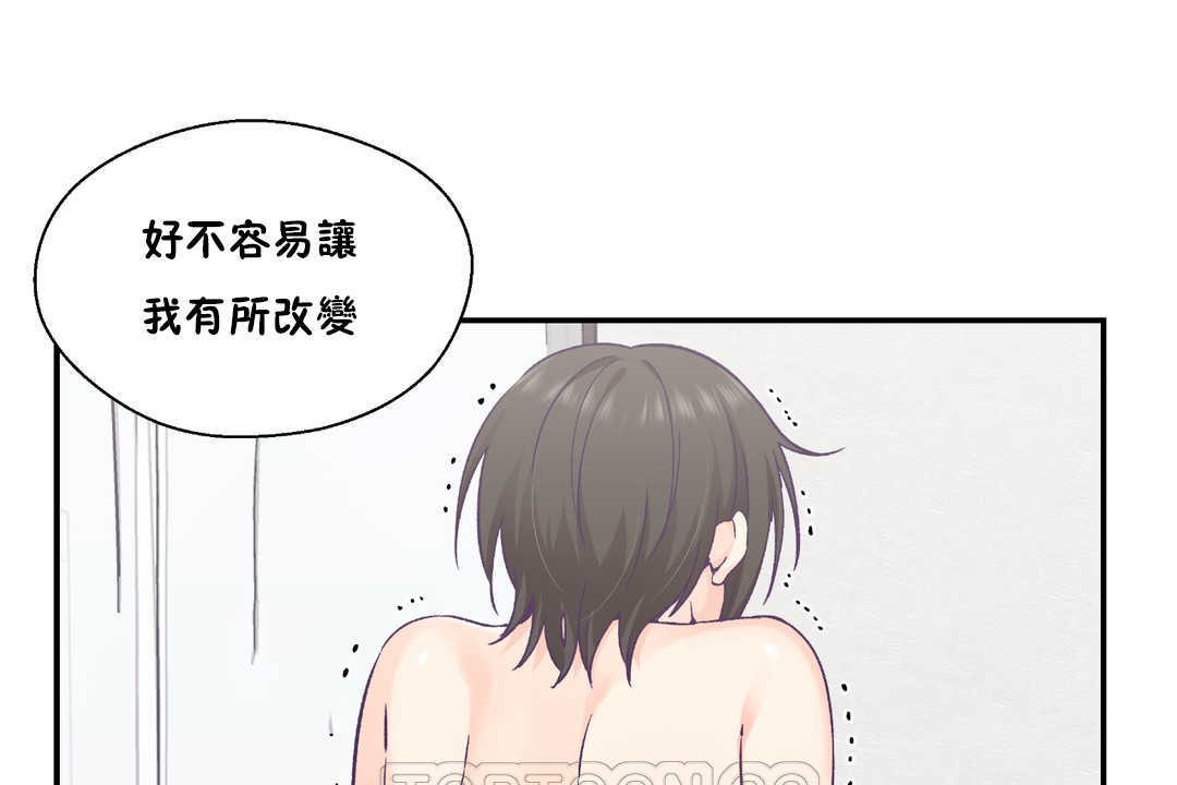 可爱的他第28话