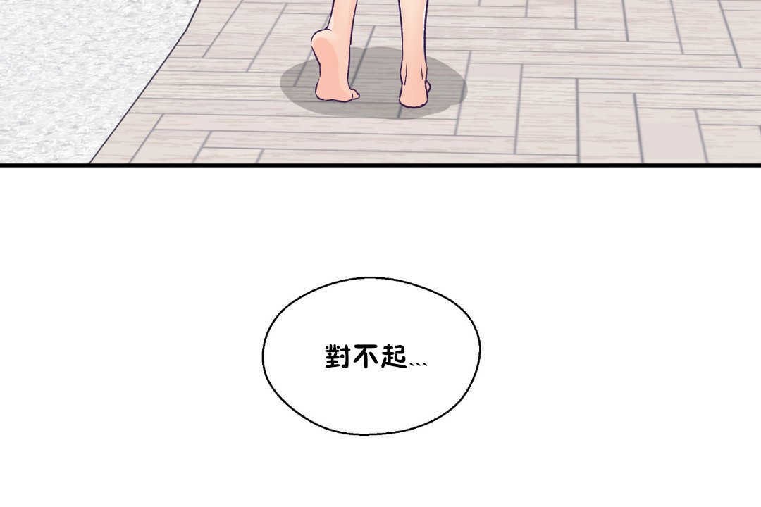 可爱的他第28话