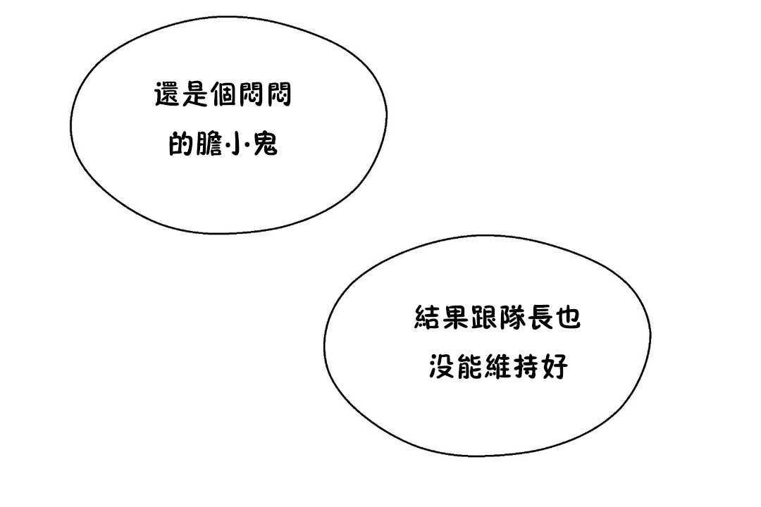 可爱的他第28话