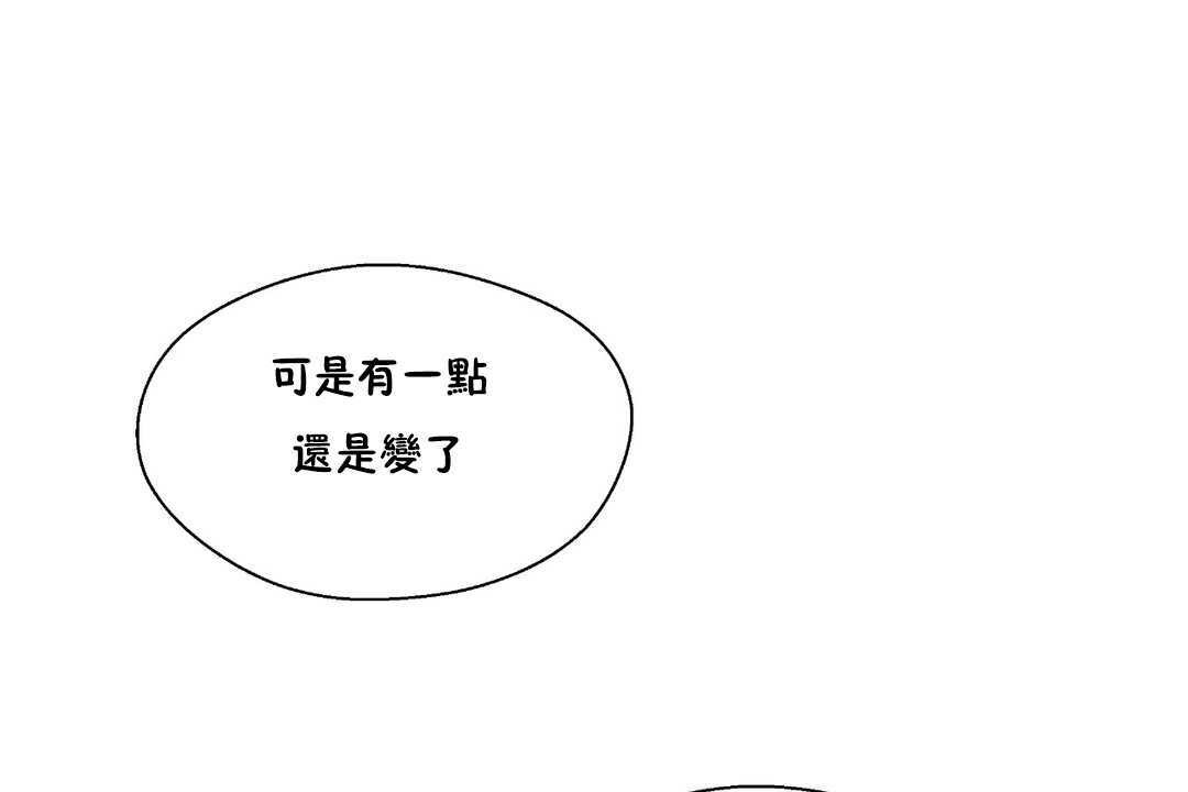 可爱的他第28话