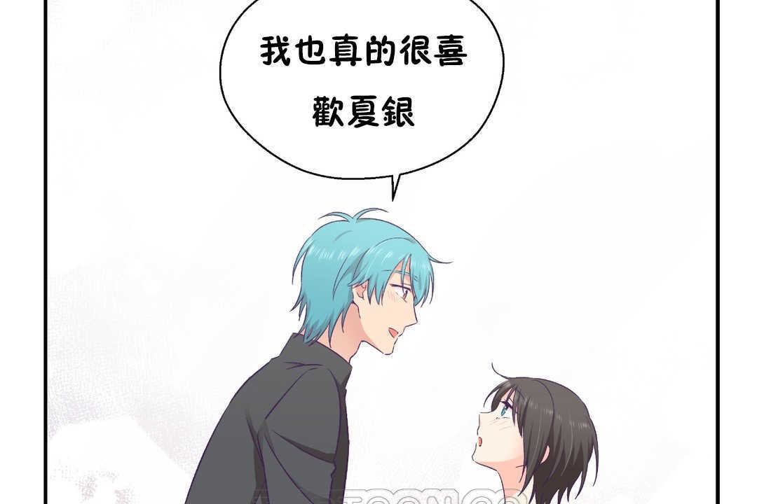 可爱的他第28话