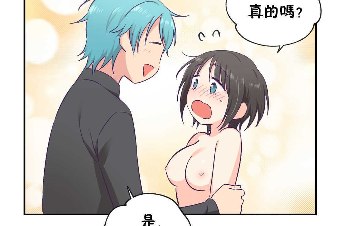 可爱的他第28话