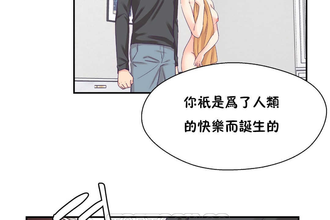 可爱的他第28话