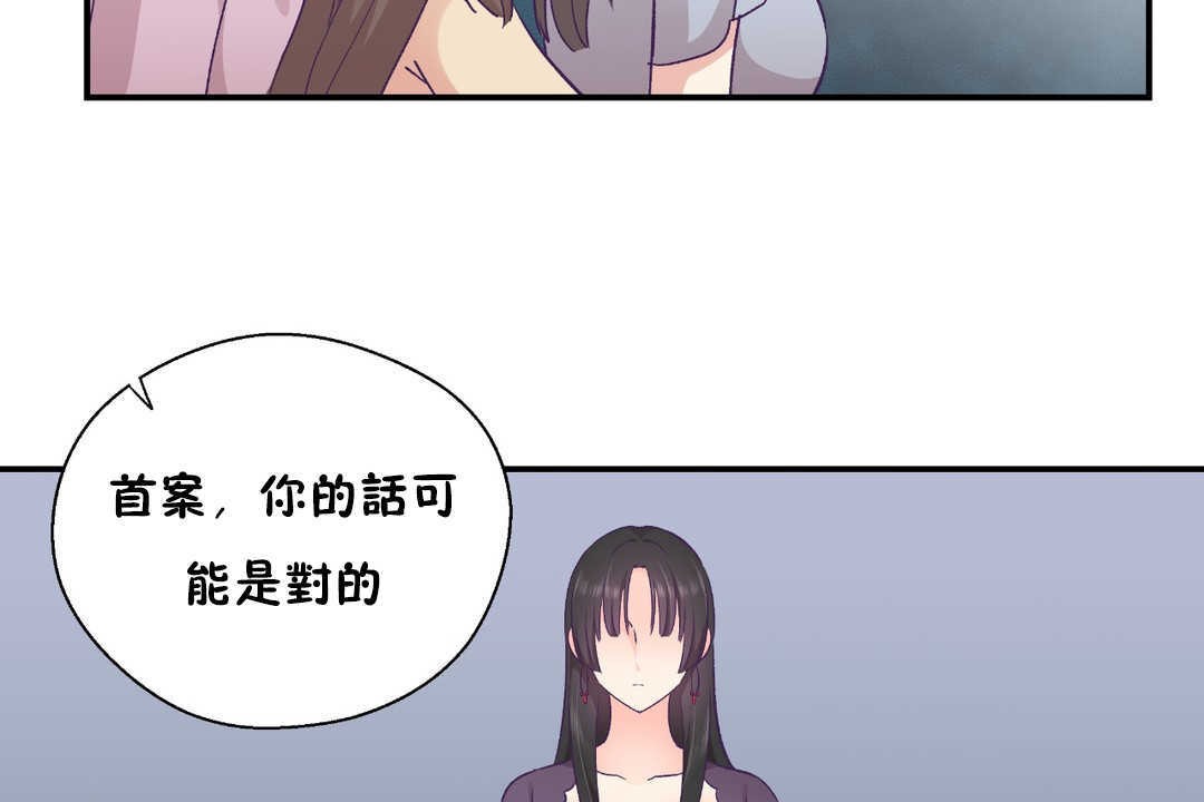 可爱的他第28话