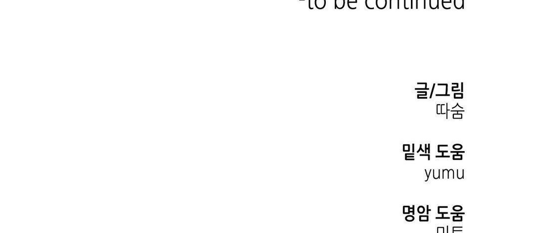 可爱的他第28话