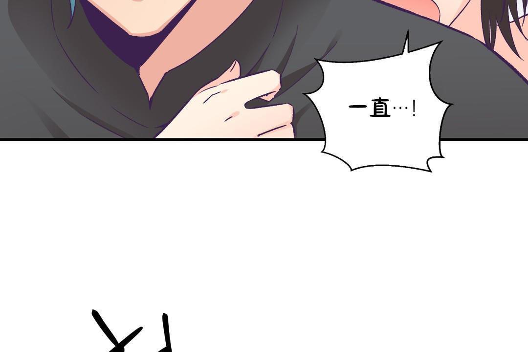 可爱的他第29话