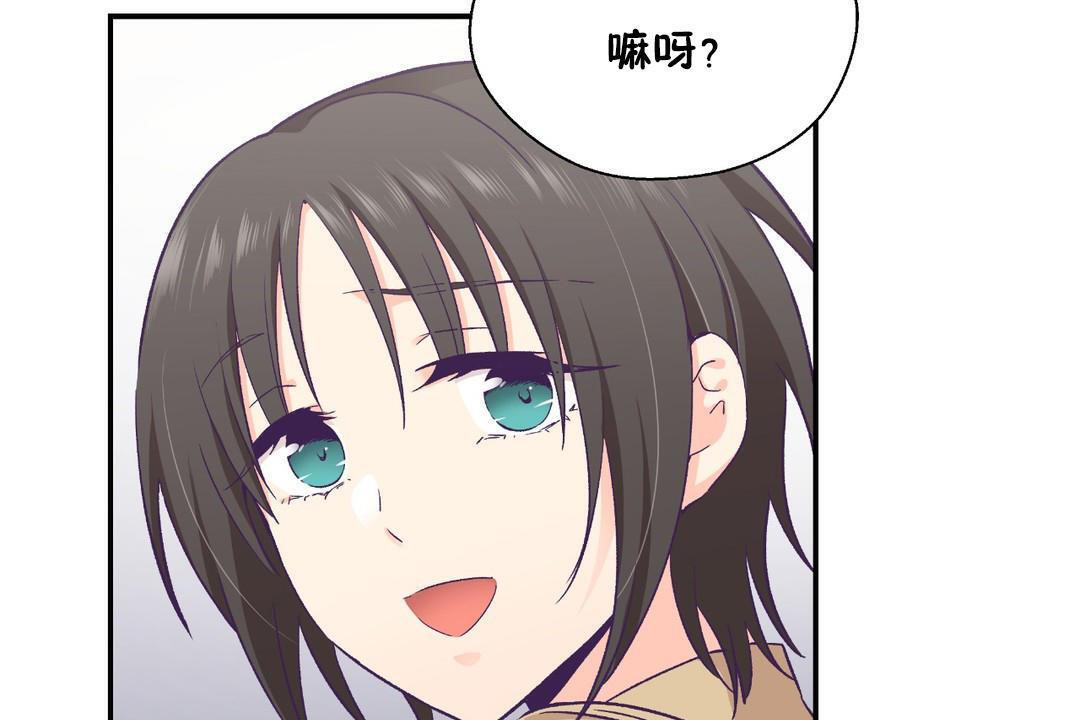 可爱的他第30话