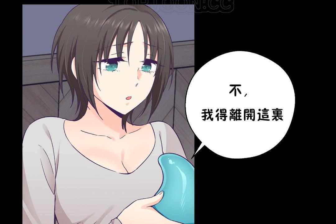 可爱的他第30话