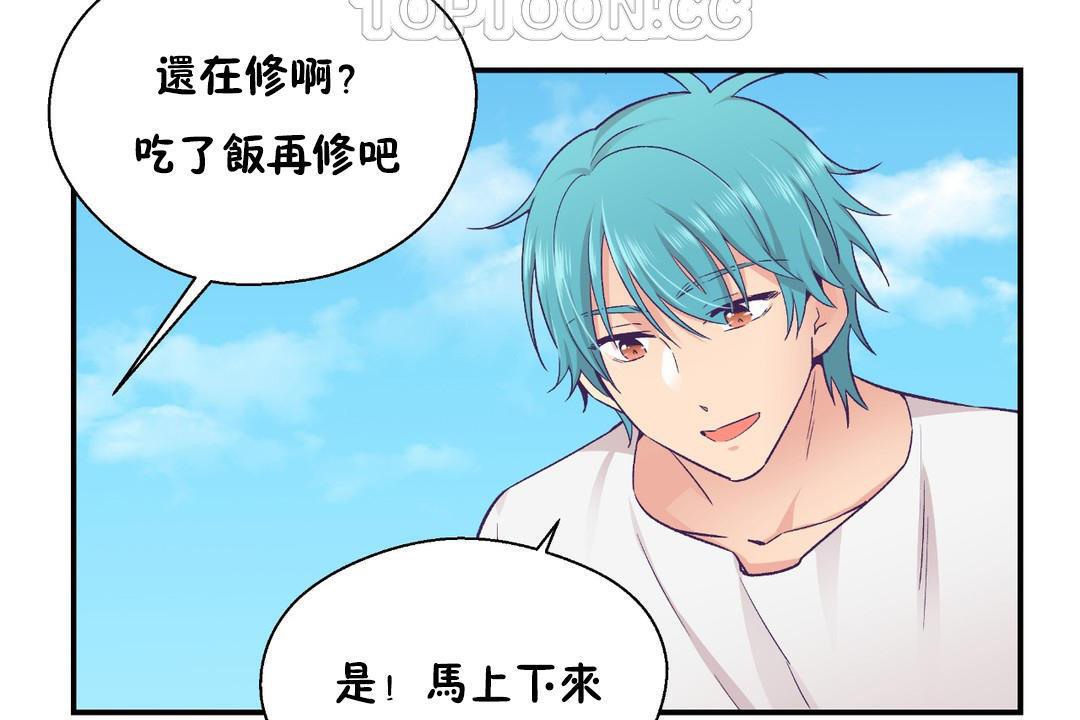 可爱的他第30话