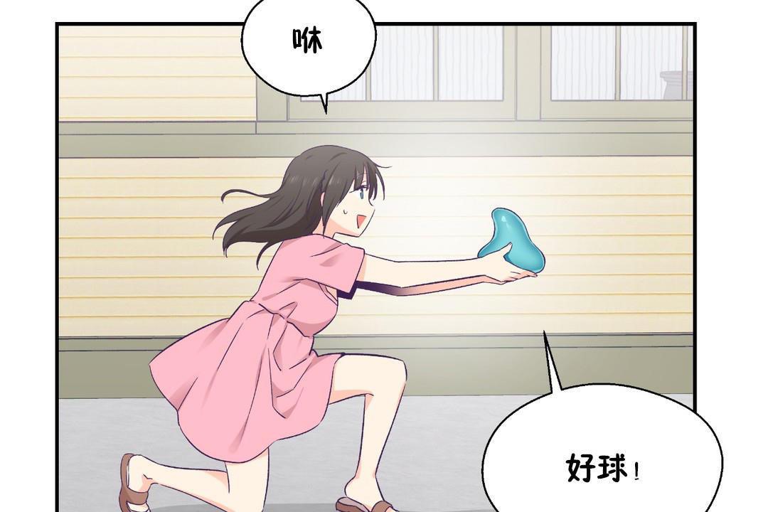 可爱的他第30话