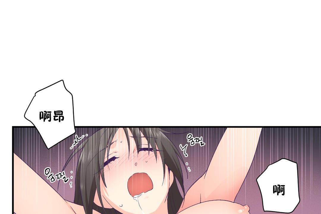 可爱的他第30话