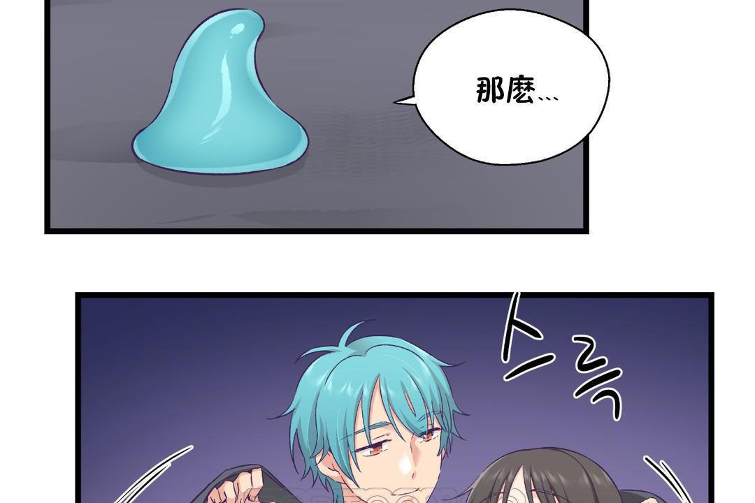 可爱的他第30话