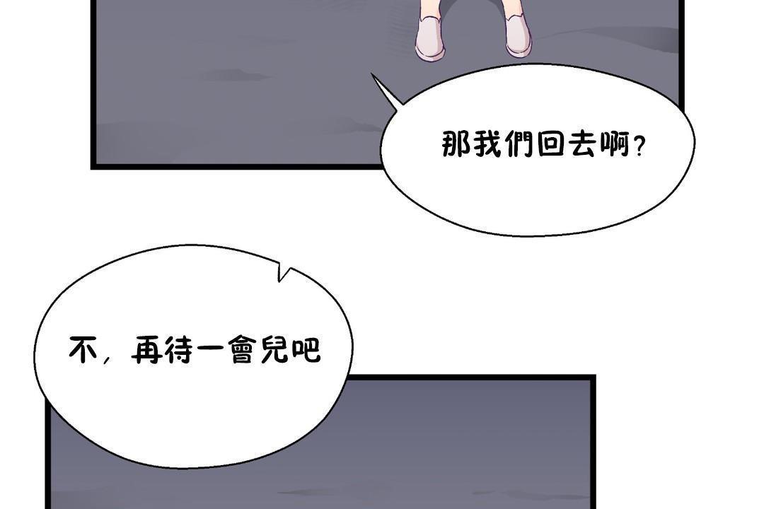 可爱的他第30话