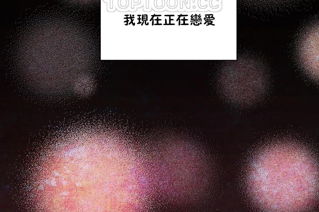 可爱的他第30话