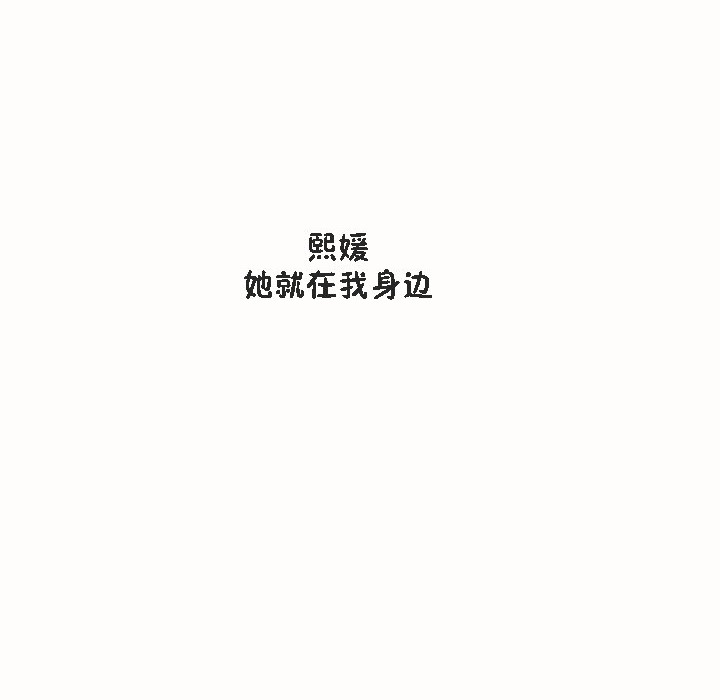 秘香第53话