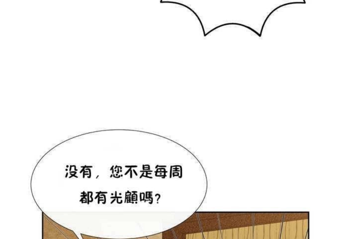 男公关与富家女第1话