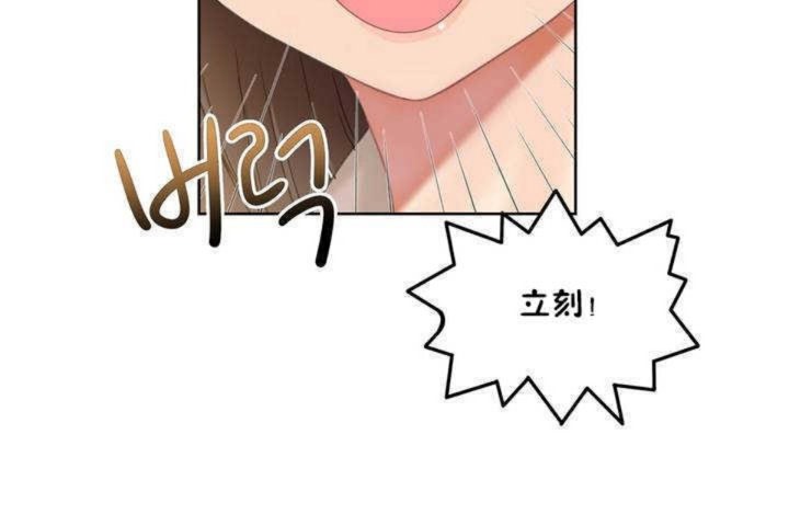 男公关与富家女第1话