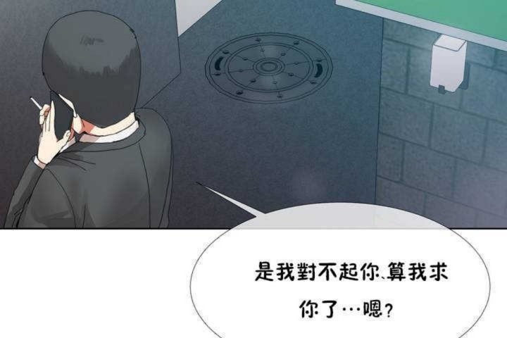 男公关与富家女第1话