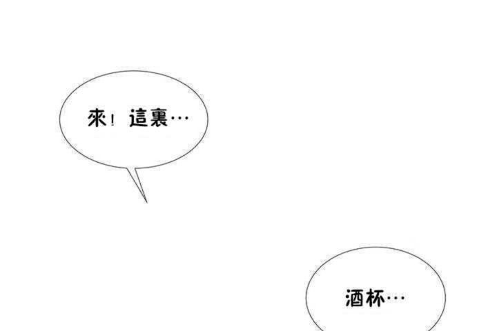 男公关与富家女第1话