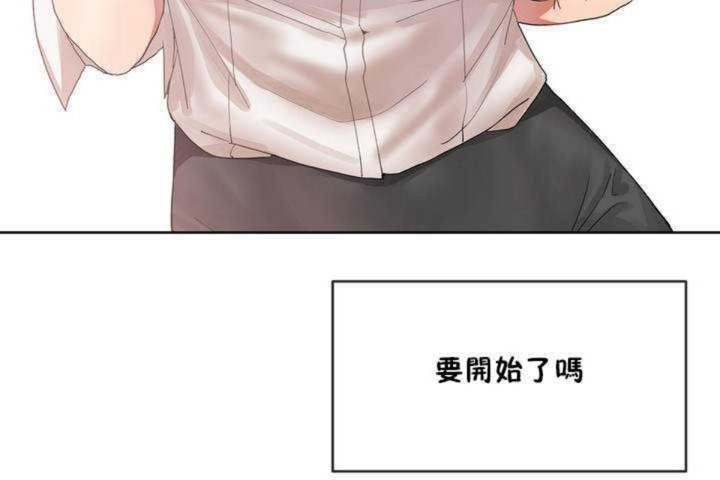 男公关与富家女第1话