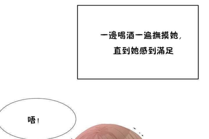 男公关与富家女第1话