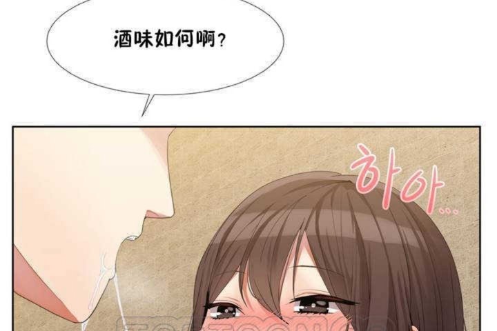 男公关与富家女第1话