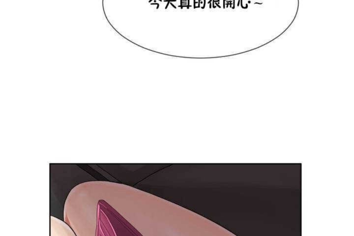 男公关与富家女第1话