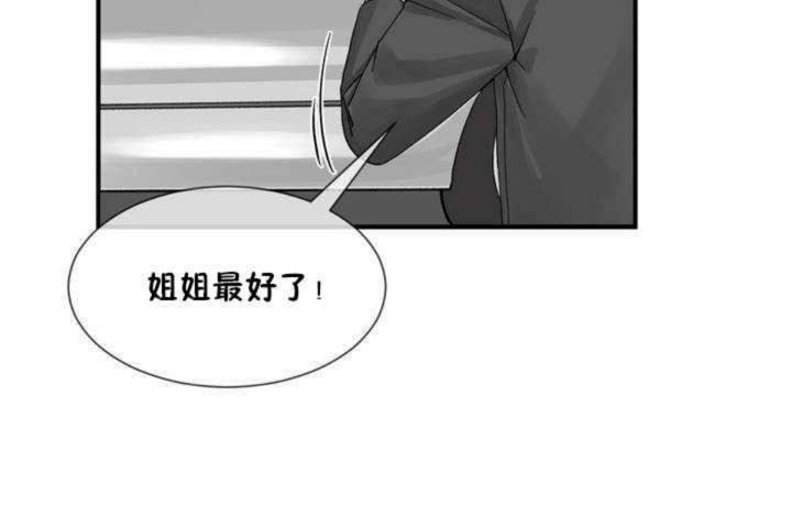 男公关与富家女第1话