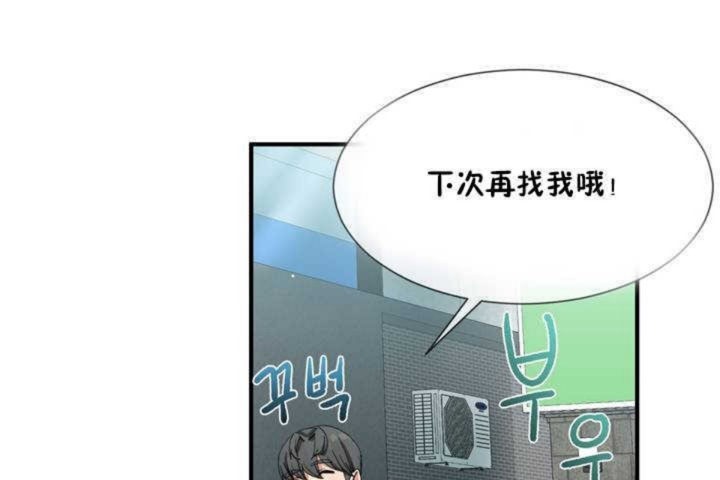 男公关与富家女第1话