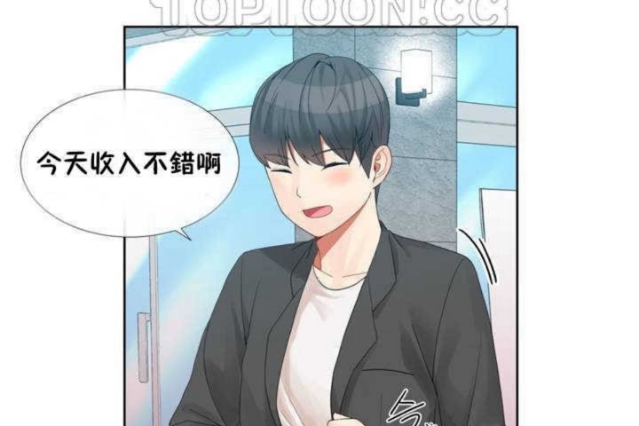 男公关与富家女第1话