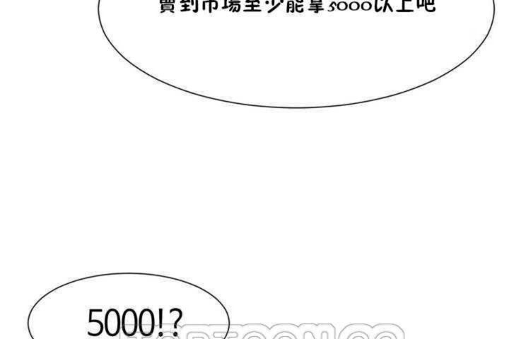 男公关与富家女第2话