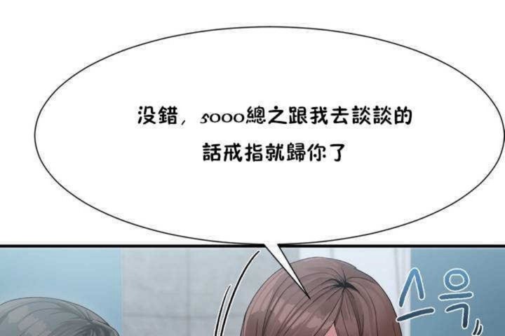 男公关与富家女第2话