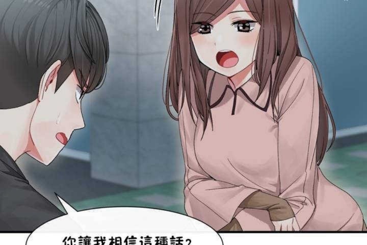 男公关与富家女第2话