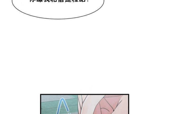 男公关与富家女第2话