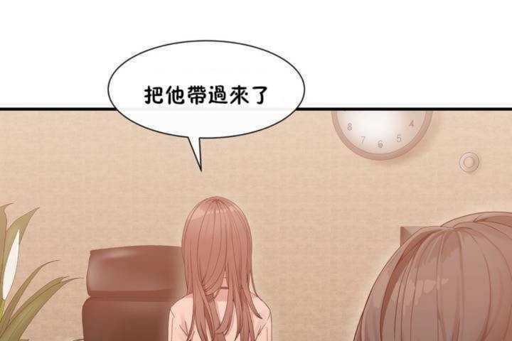 男公关与富家女第2话