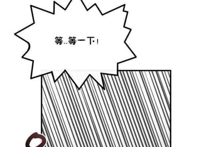 男公关与富家女第2话