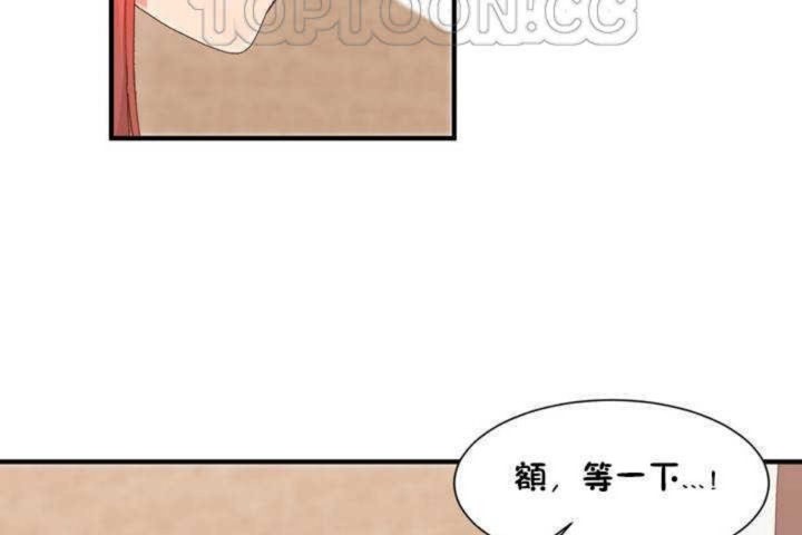 男公关与富家女第2话