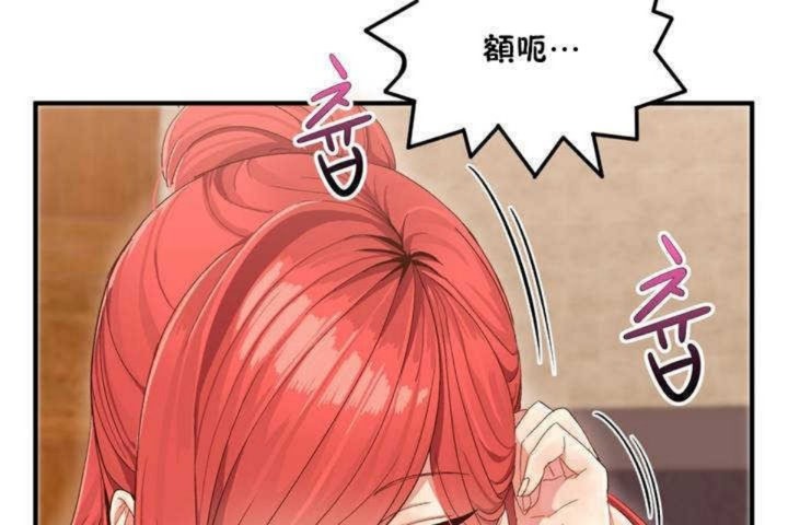 男公关与富家女第2话