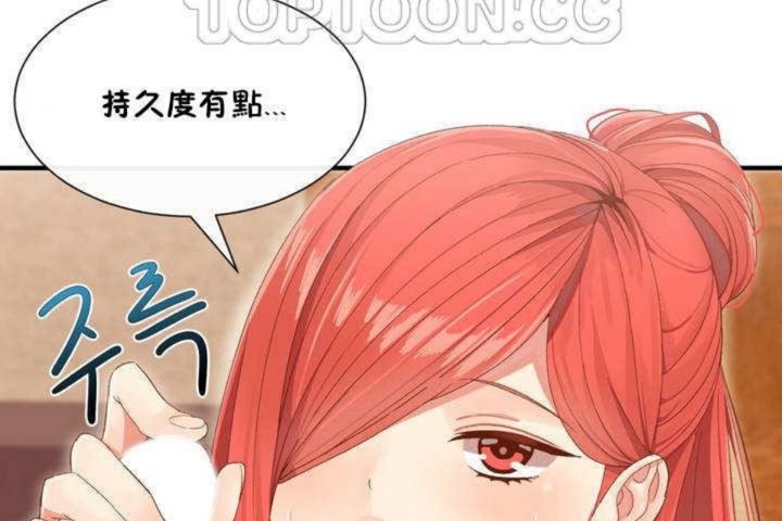 男公关与富家女第2话