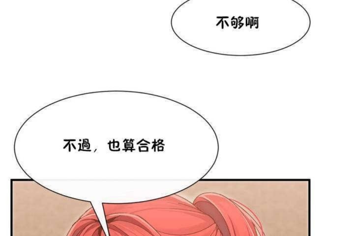 男公关与富家女第2话